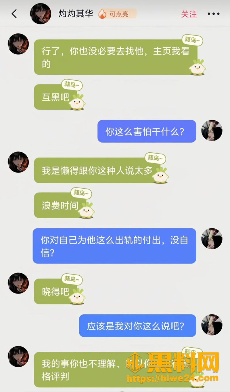 13广东普宁黄浩楠出轨2 7wm