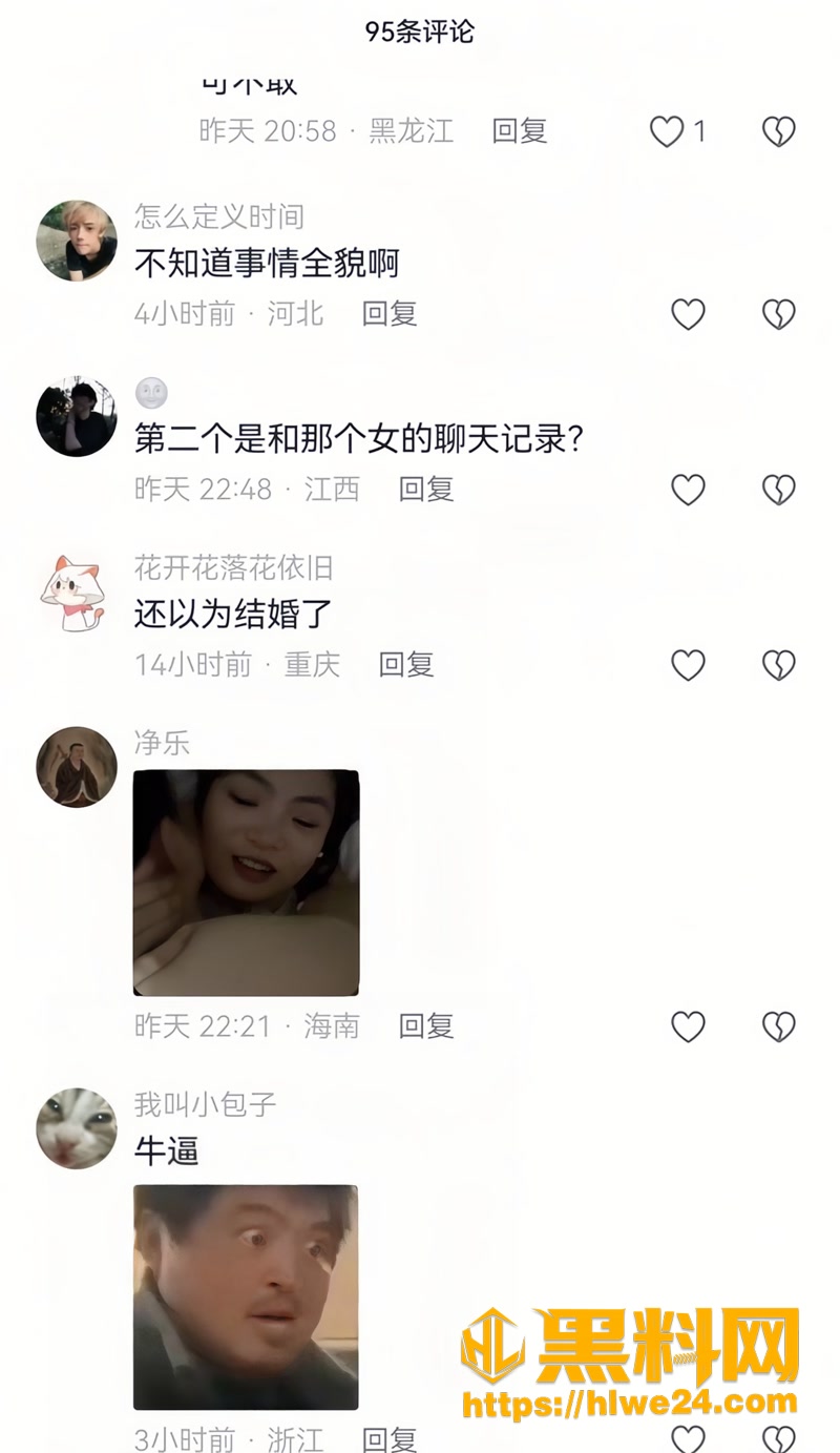26黄浩楠人设崩塌5 1wm