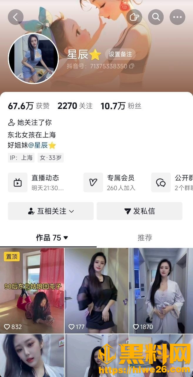 抖音网红福利资源1