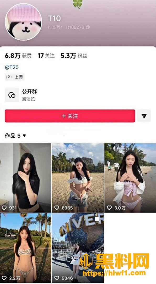 抖音网红T10大尺度资源1
