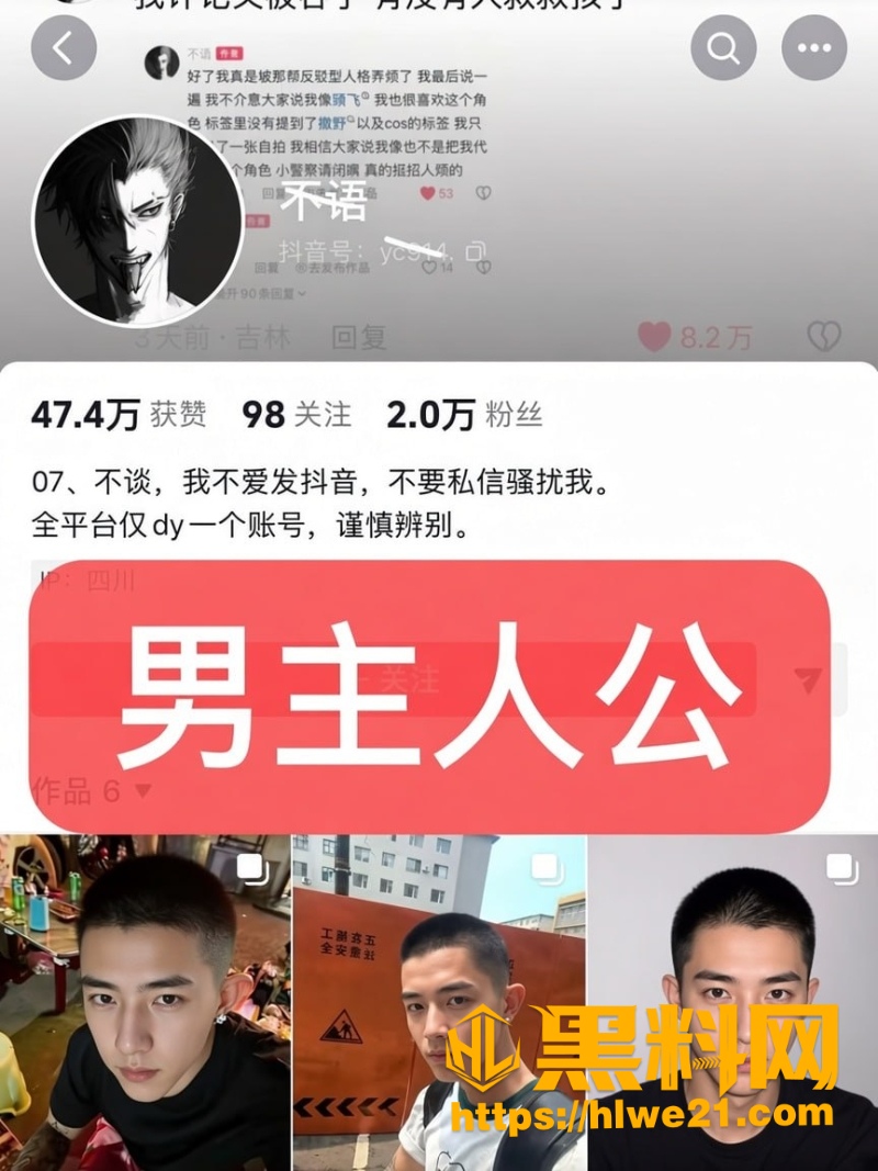 抖音网红姜宸黑料曝光1