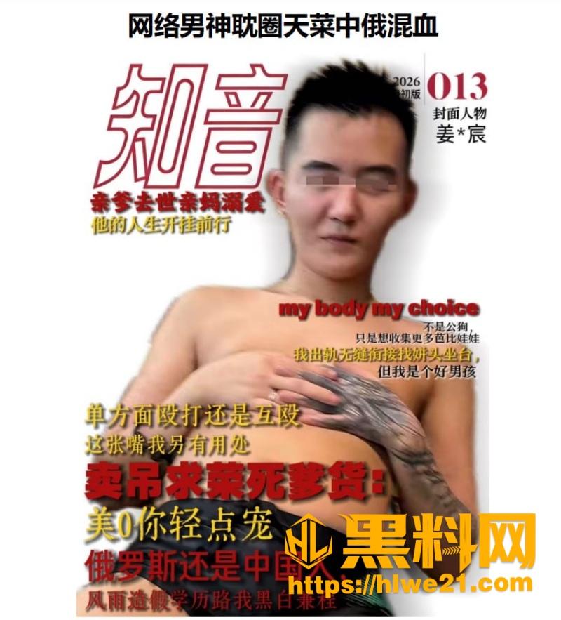 抖音网红姜宸黑料曝光2