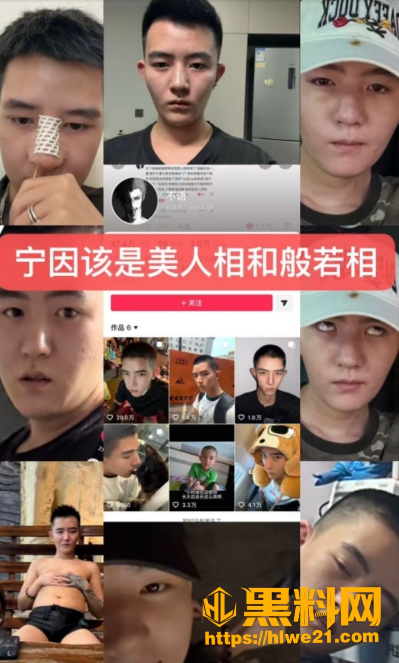 抖音网红姜宸黑料曝光6