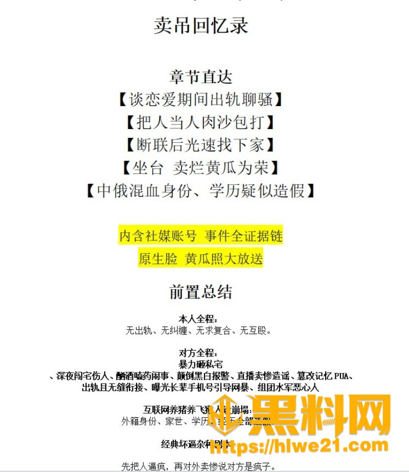 抖音网红姜宸人设崩塌1