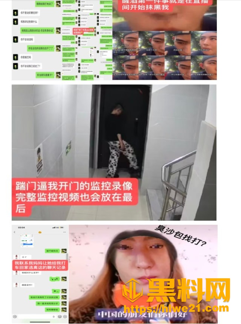 抖音网红姜宸人设崩塌6