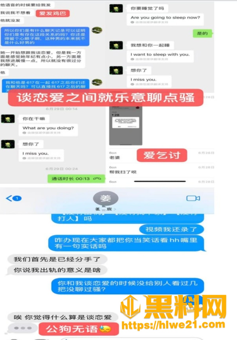 姜宸出轨性爱视频流出2