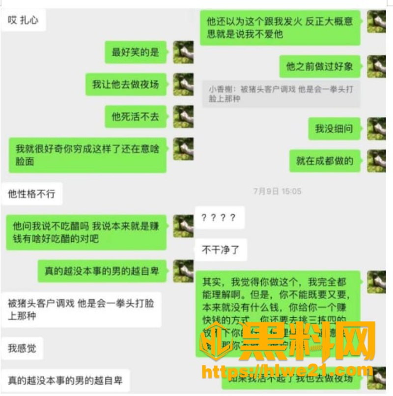 姜宸出轨性爱视频流出4