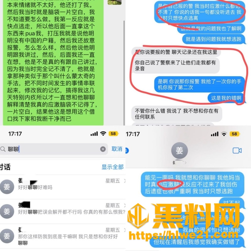 姜宸出轨性爱视频流出6