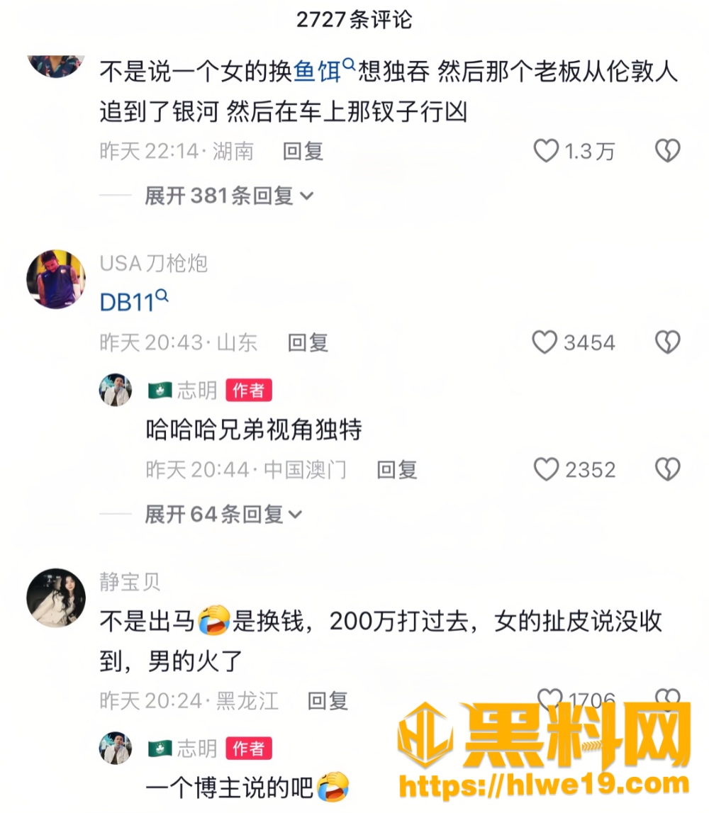 澳门银河持刀伤人9