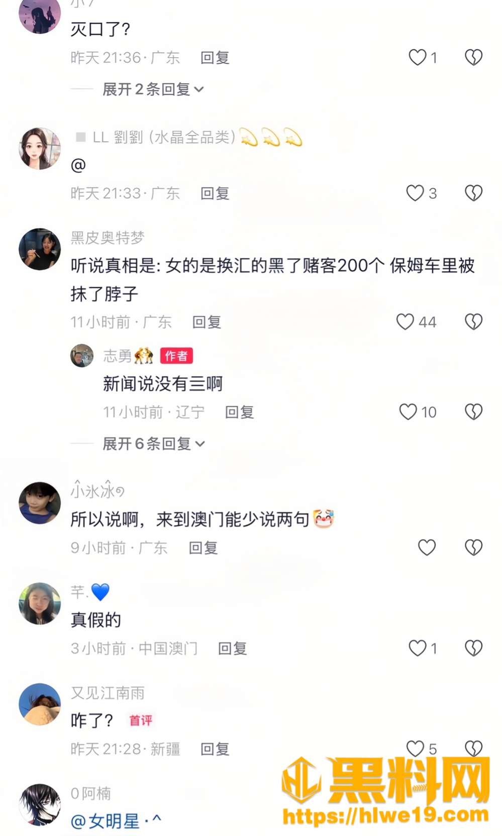 澳门银河12