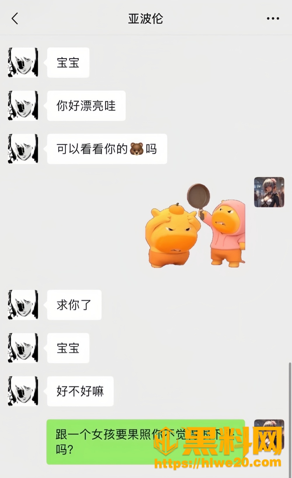 亚波伦睡粉丑闻10