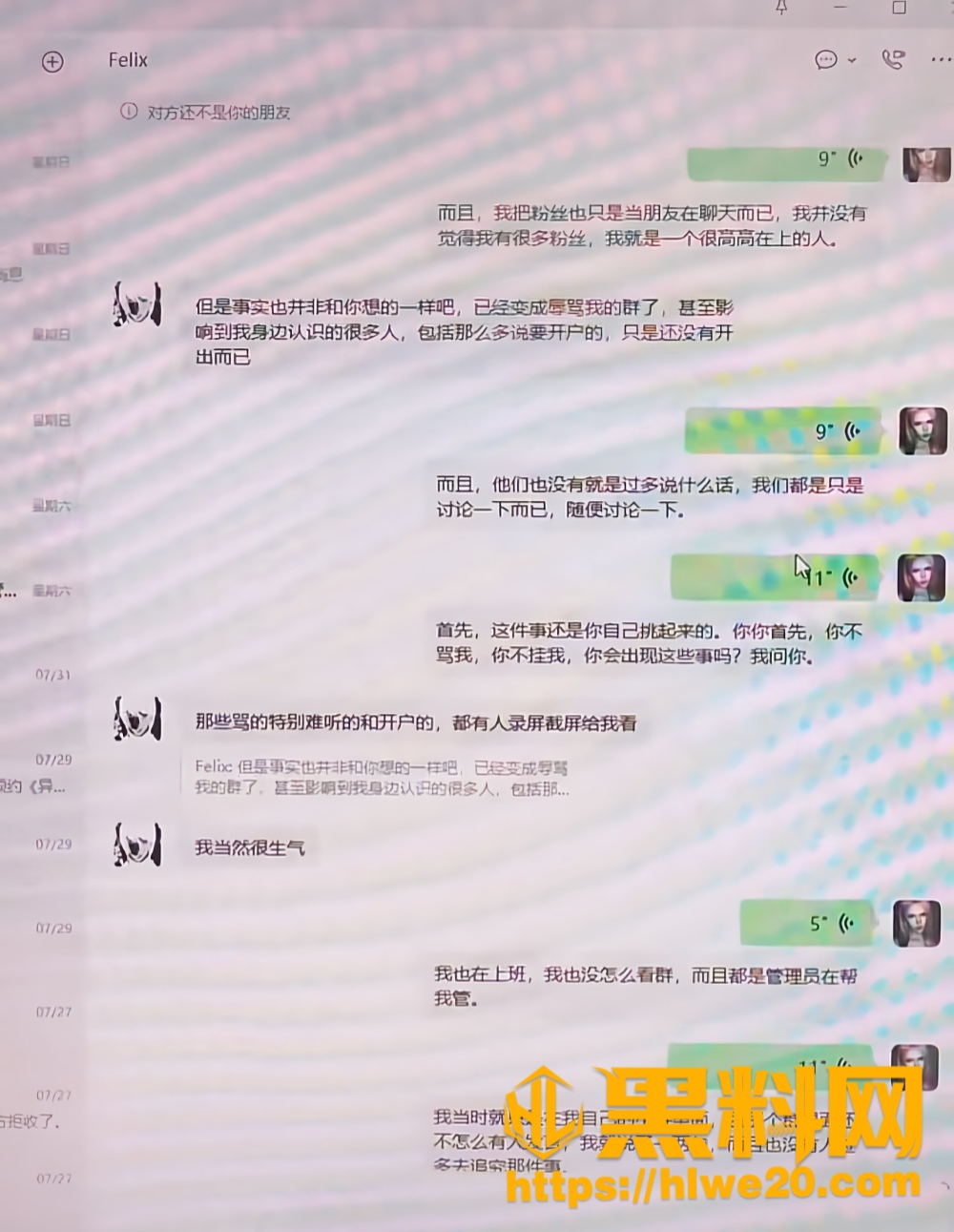 亚波伦睡粉丑闻11