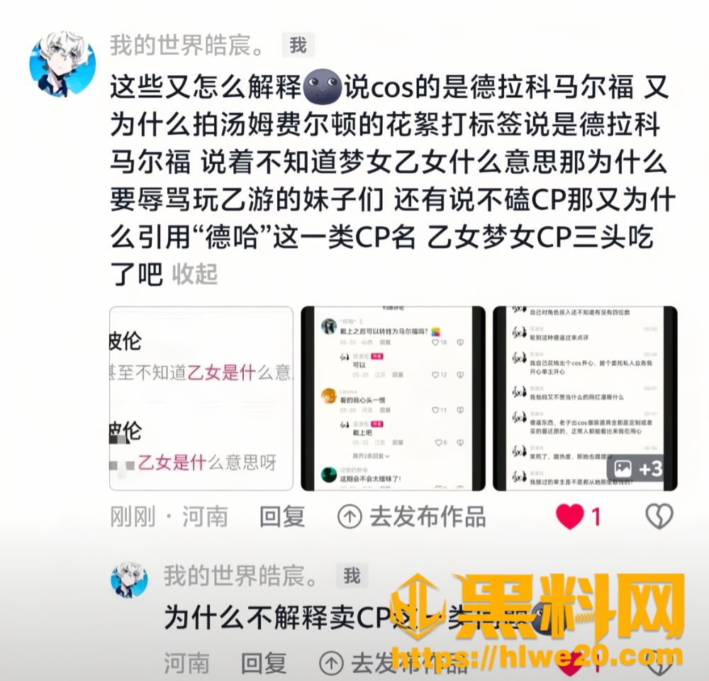 人设崩塌17