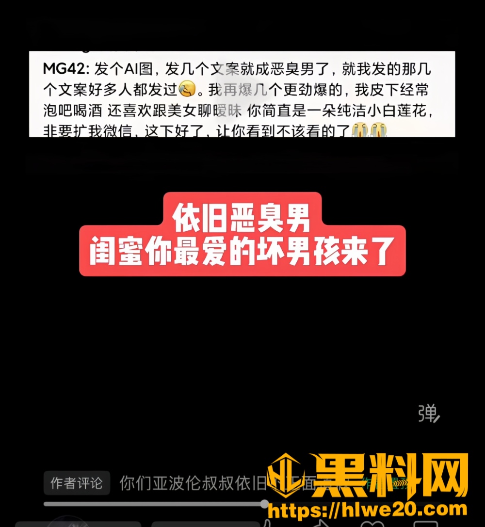 人设崩塌18