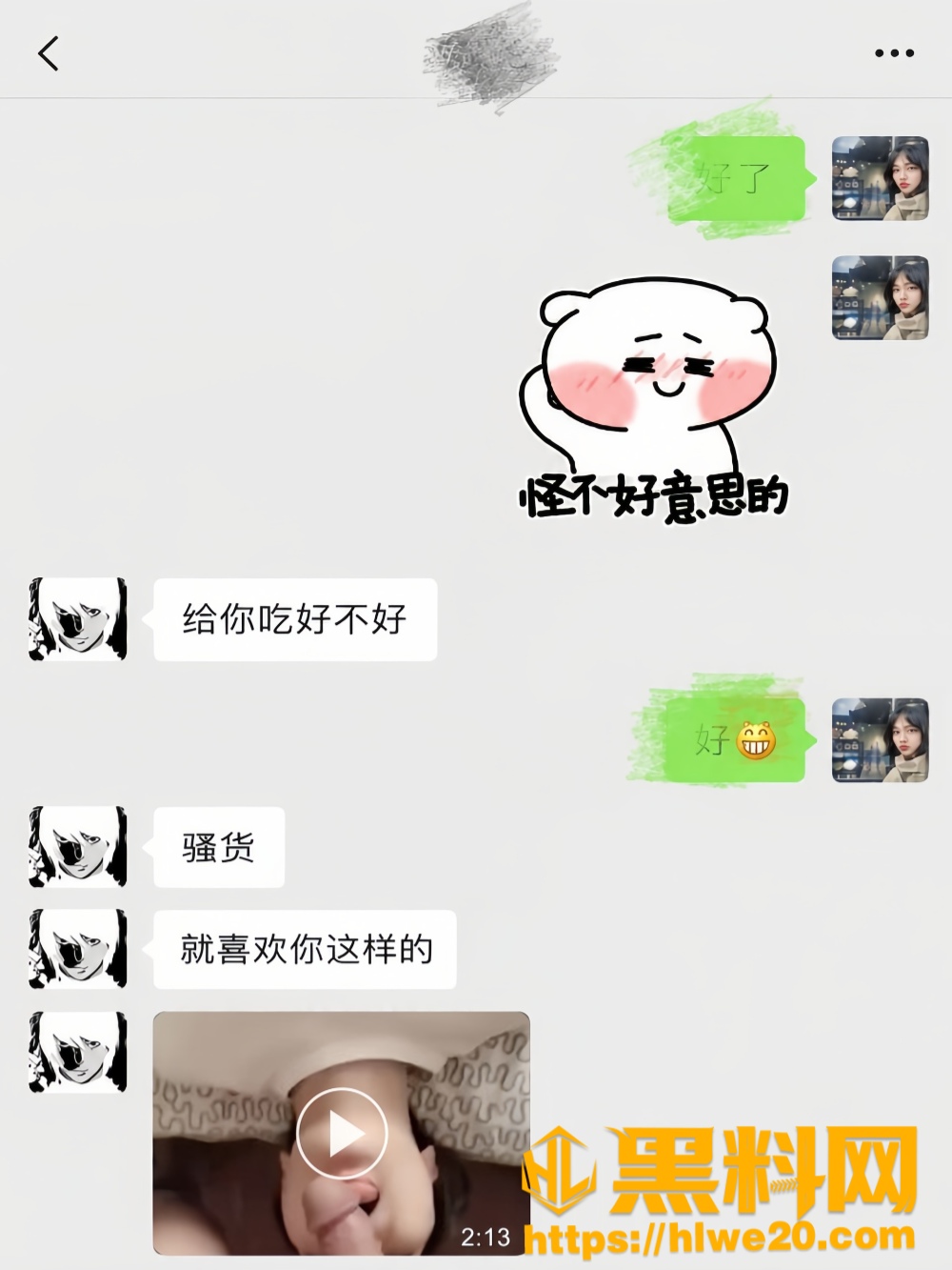 人设崩塌19