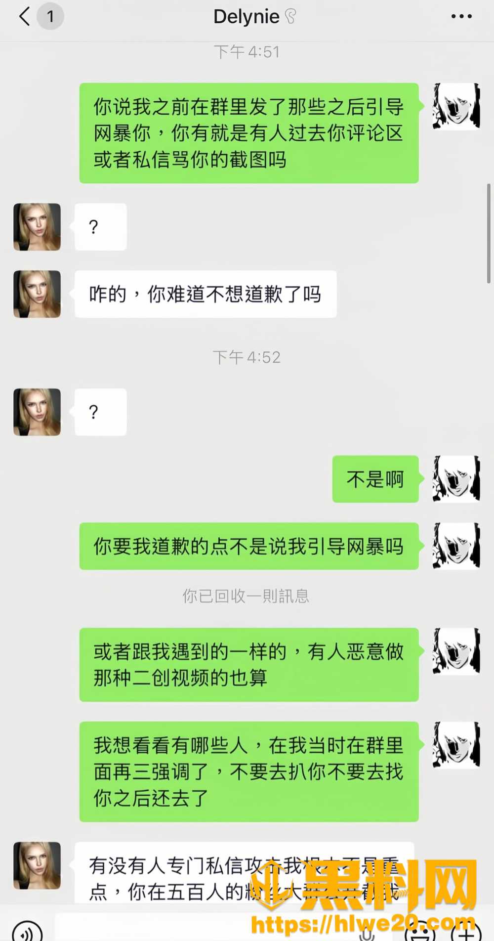 人设崩塌21