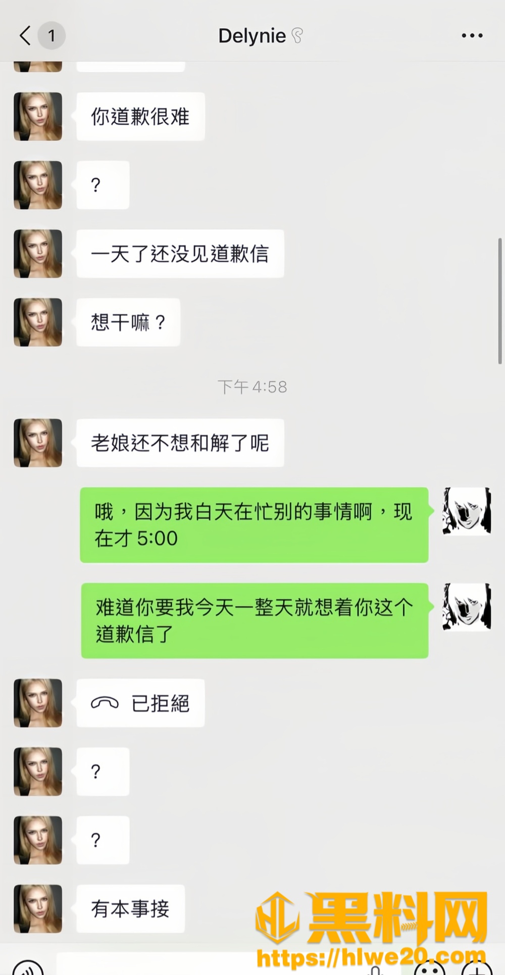 侮辱女性22