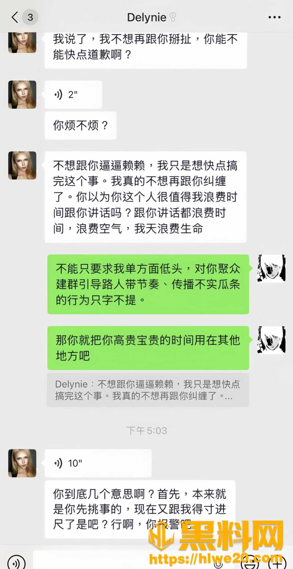 侮辱女性23