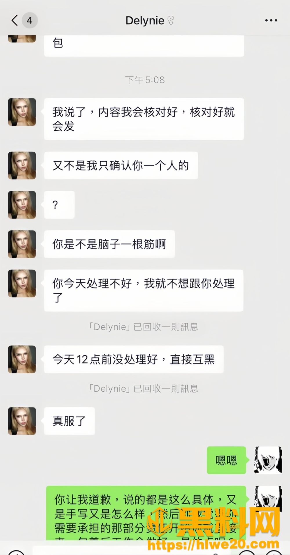 侮辱女性24