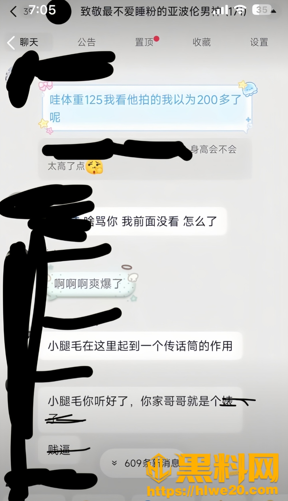 侮辱女性25