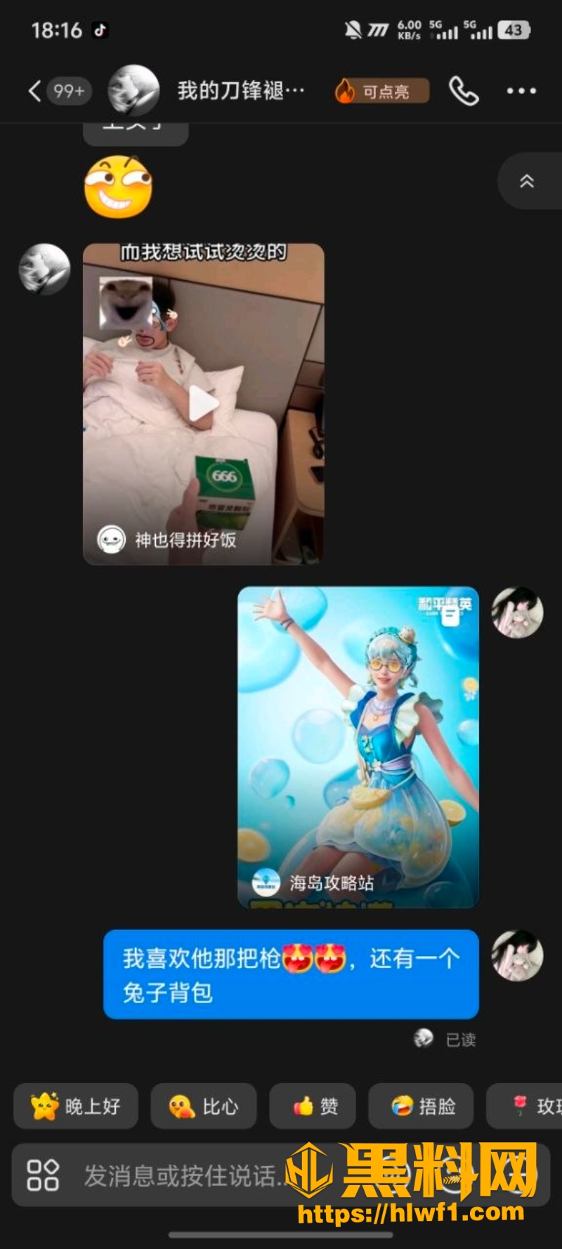 倪得莉性爱视频流出5