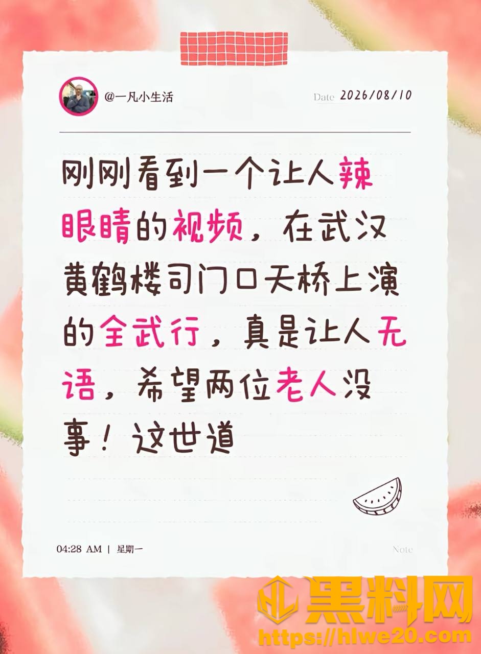武汉城管打人视频