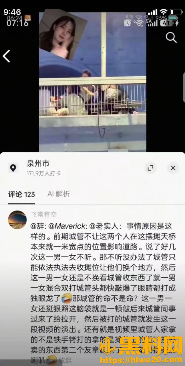 武汉天桥打人事件1