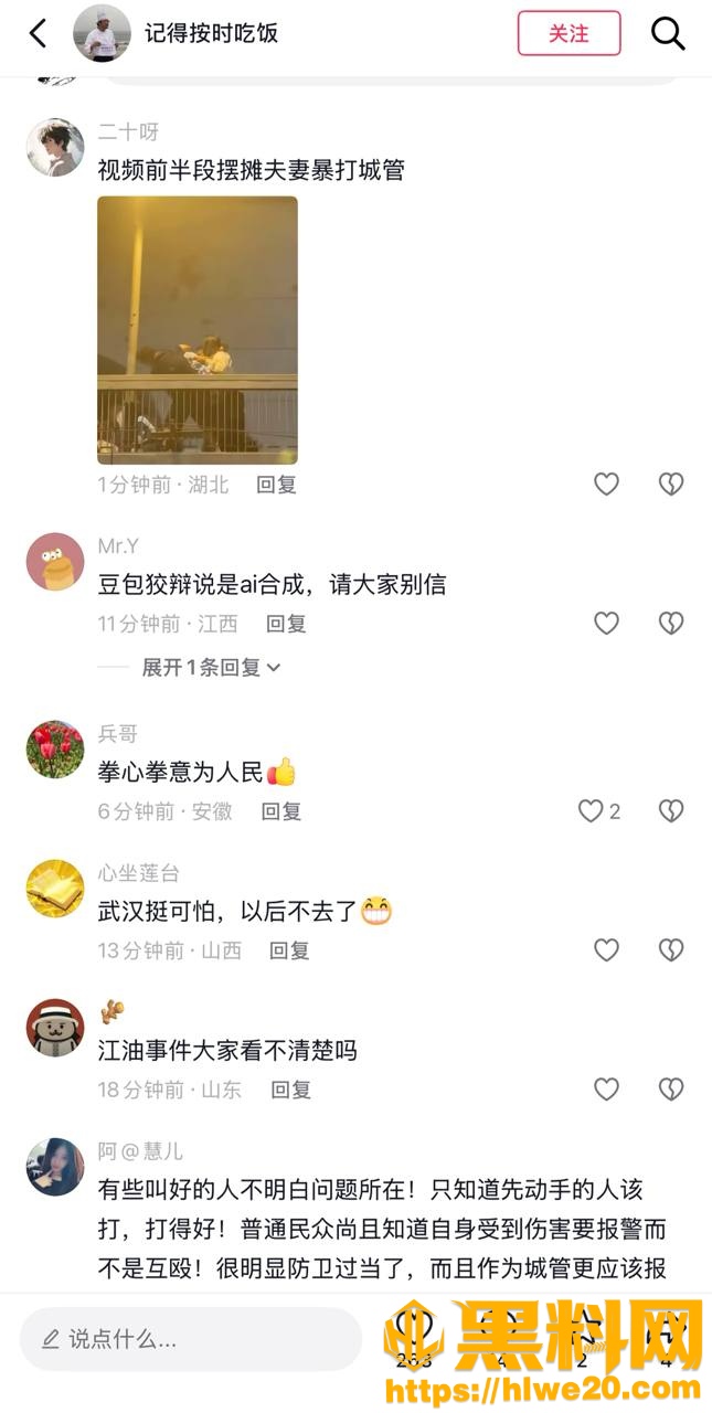 武汉城管天桥打人最新报导