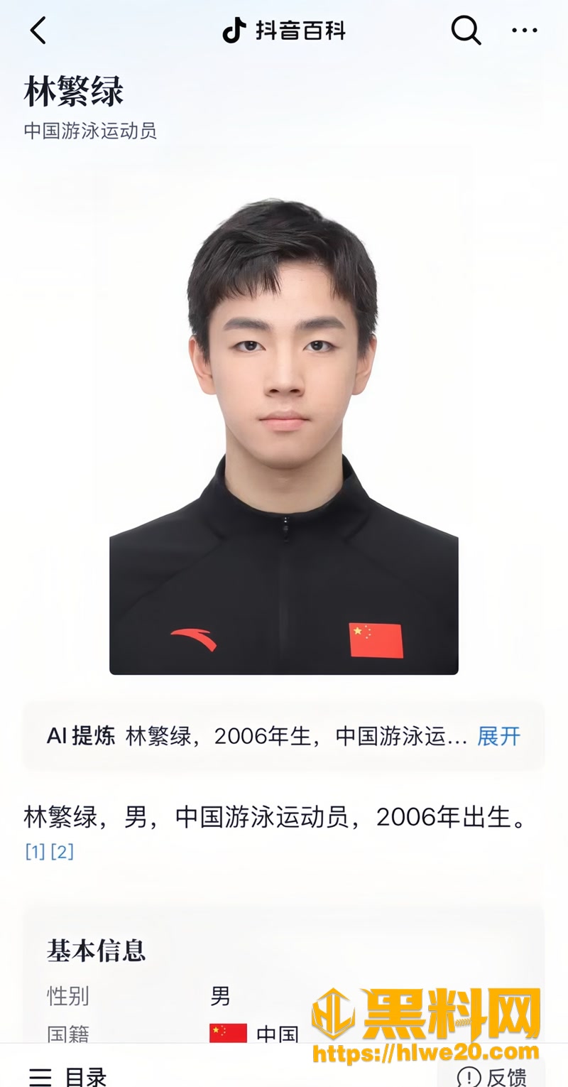 02林繁绿包养出轨1 2wm