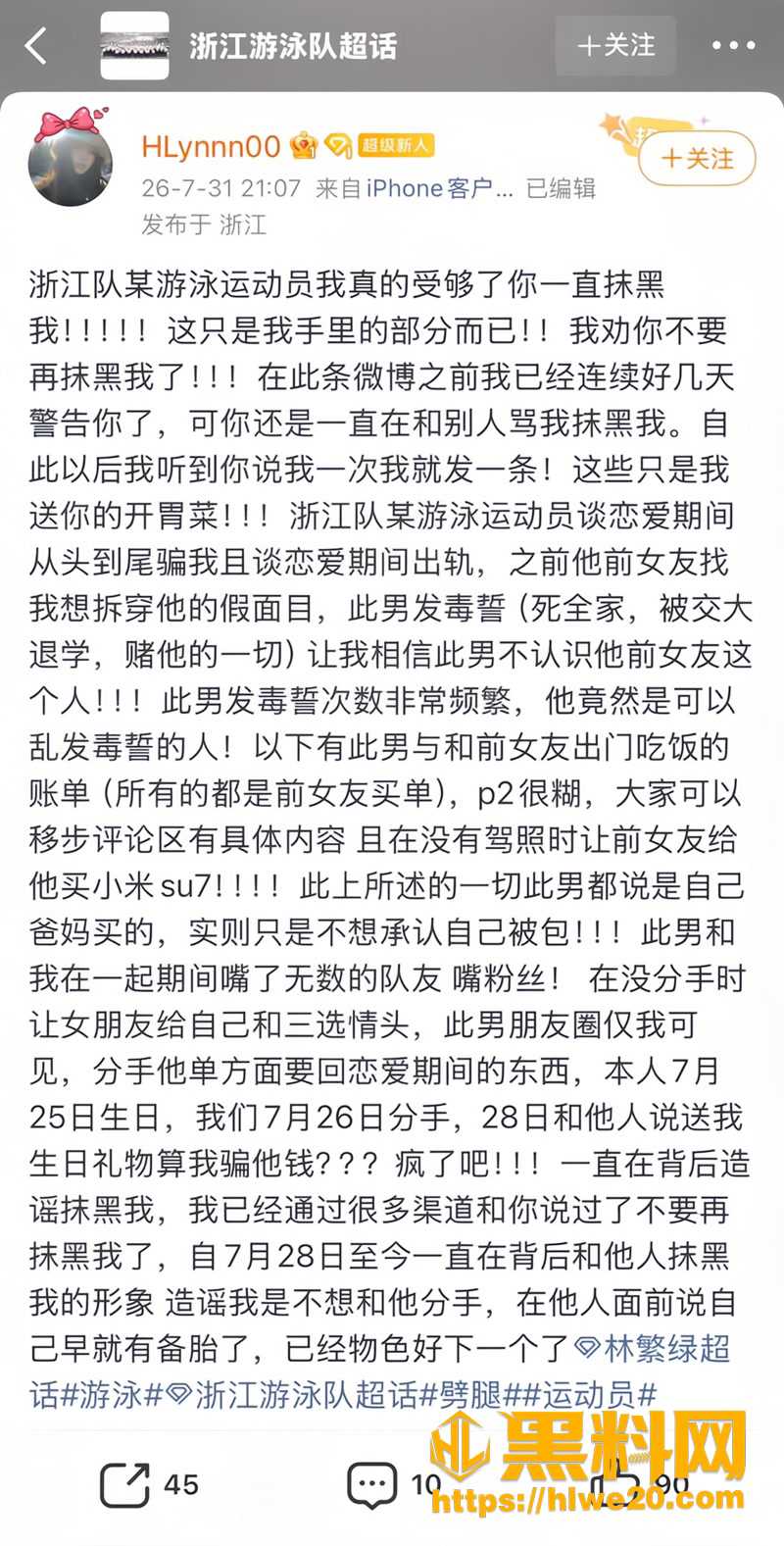 11上海交大游泳队员林繁绿2 1wm