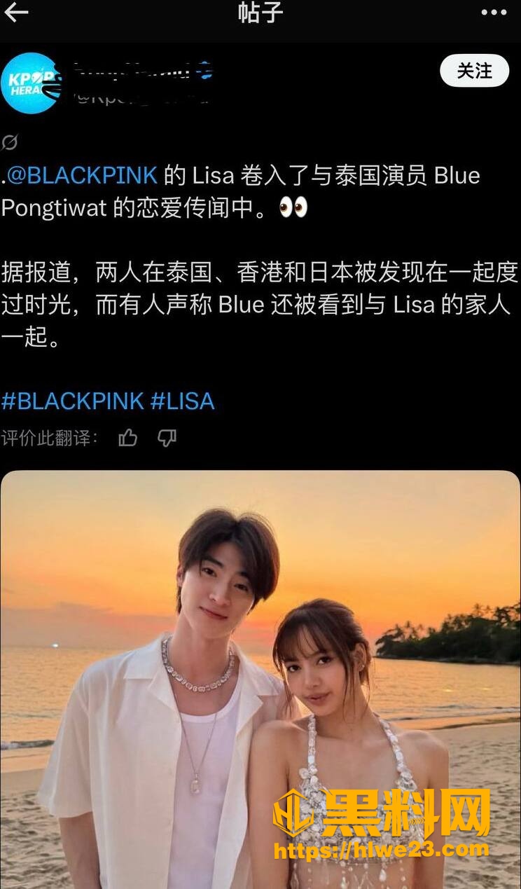 Lisa最新恋情