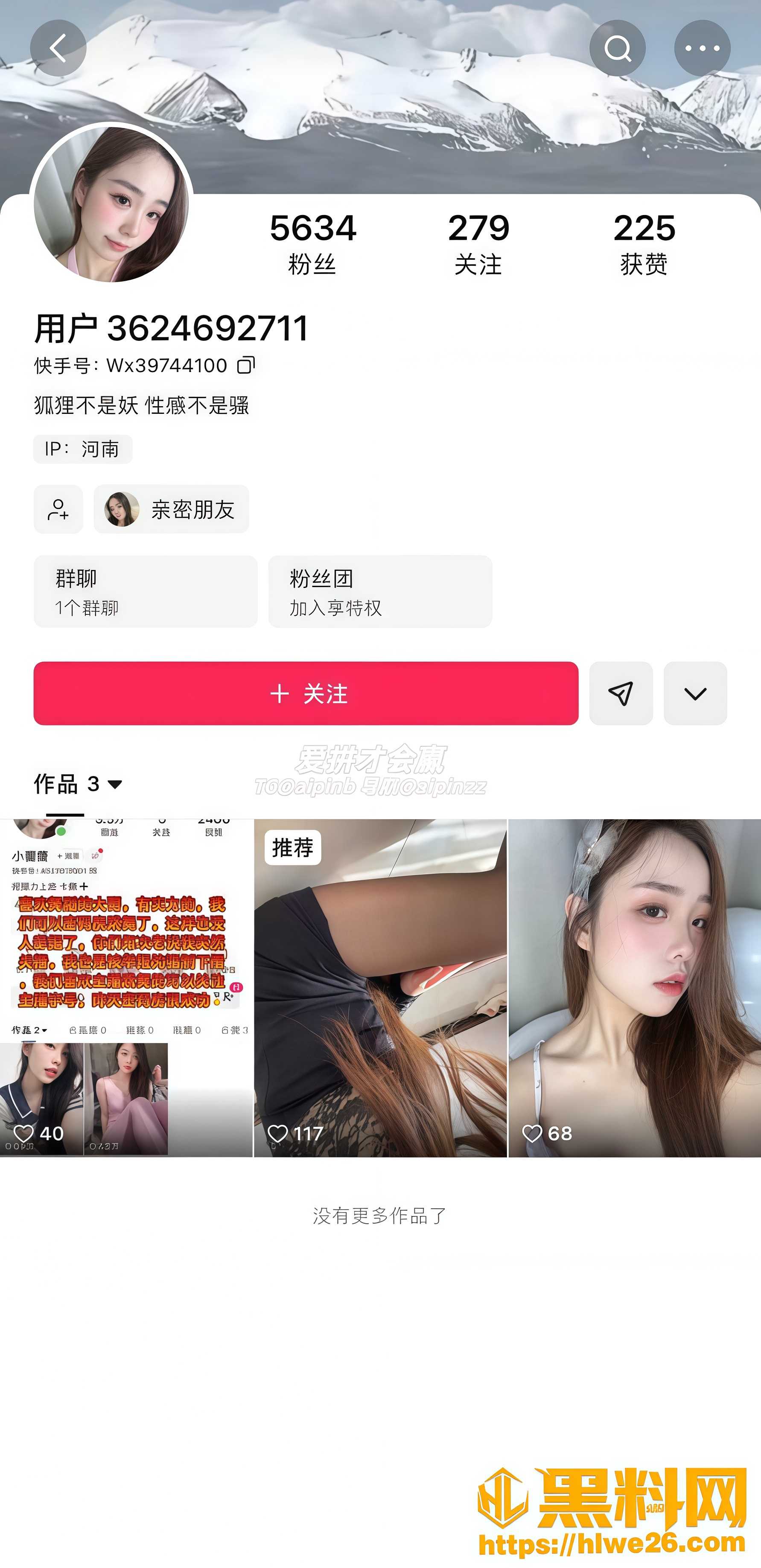 抖音粉红小蕾蕾最新作品