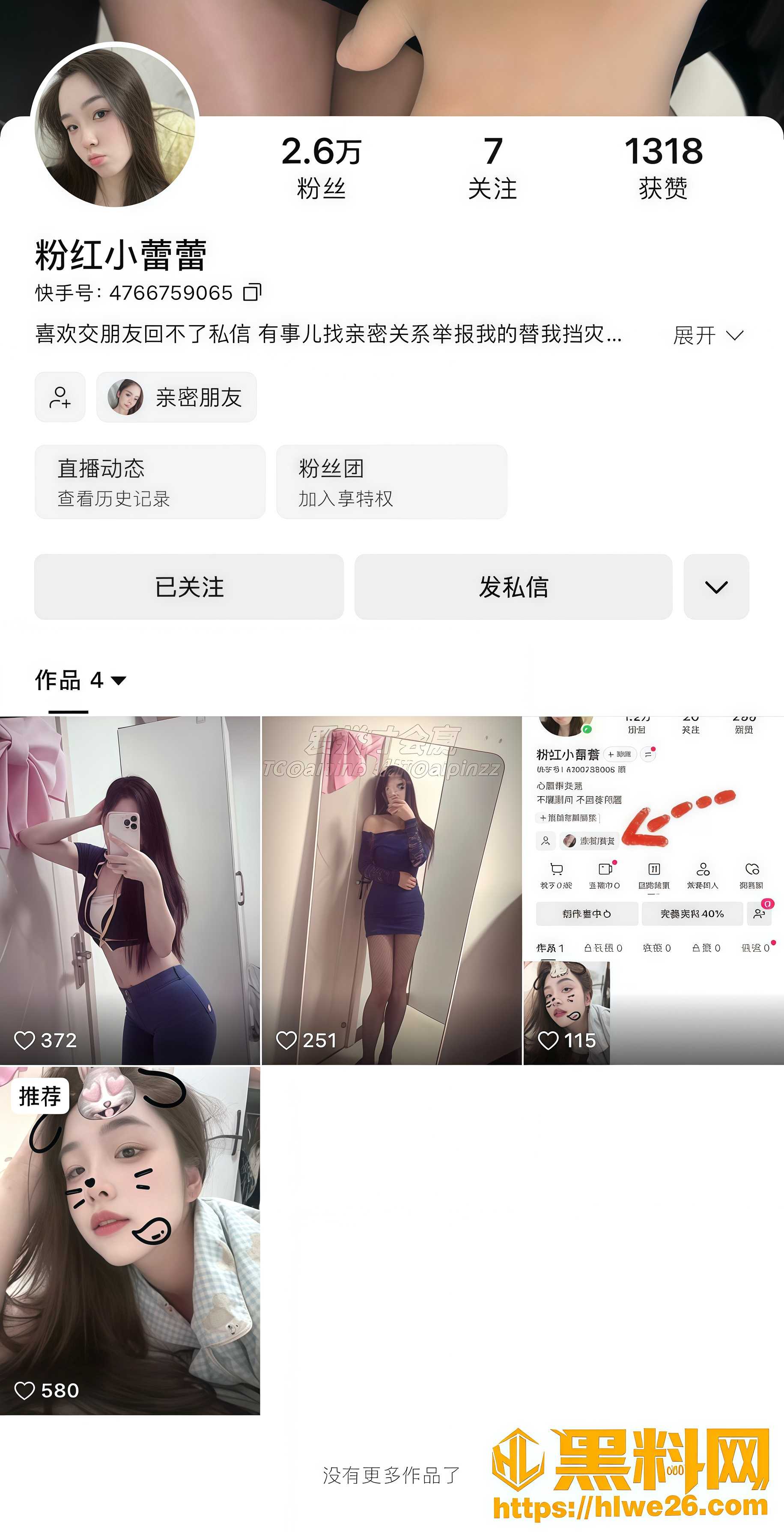 抖音粉红小蕾蕾性爱视频