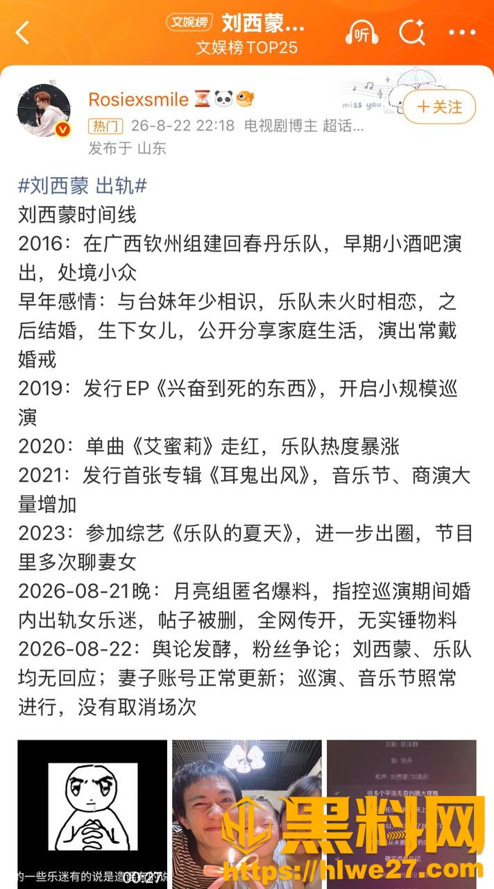 刘西蒙性爱视频流出9