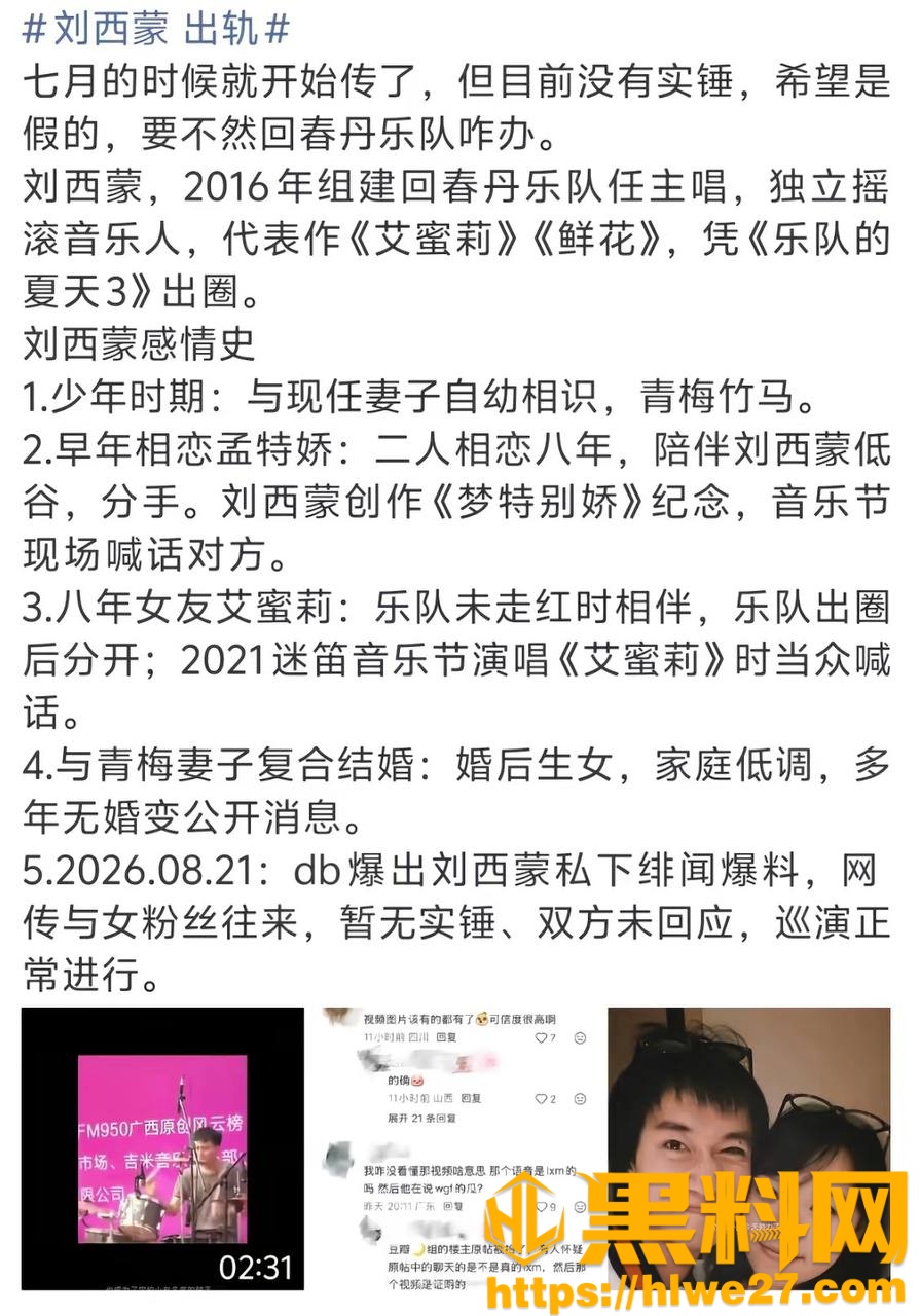 刘西蒙性爱视频流出10