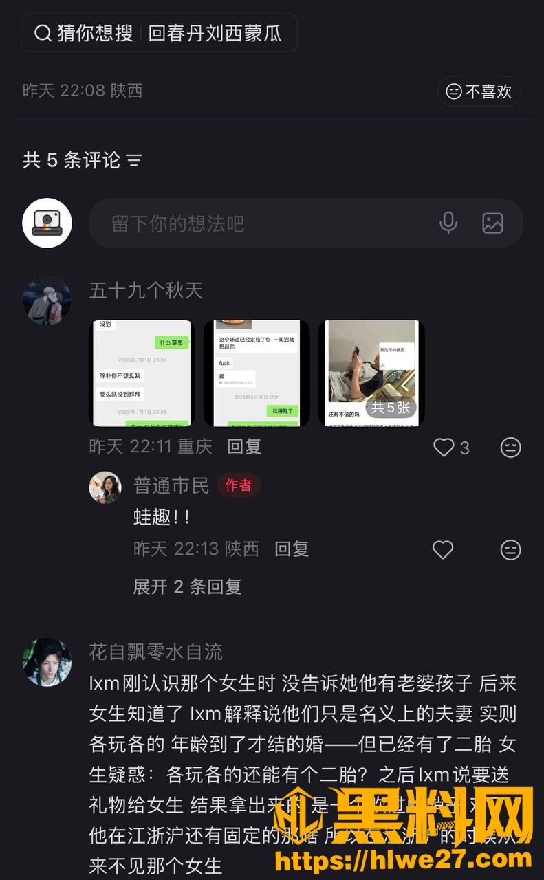 刘西蒙性爱视频流出12