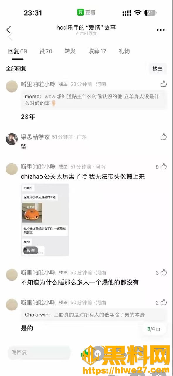 刘西蒙不雅视频曝光17