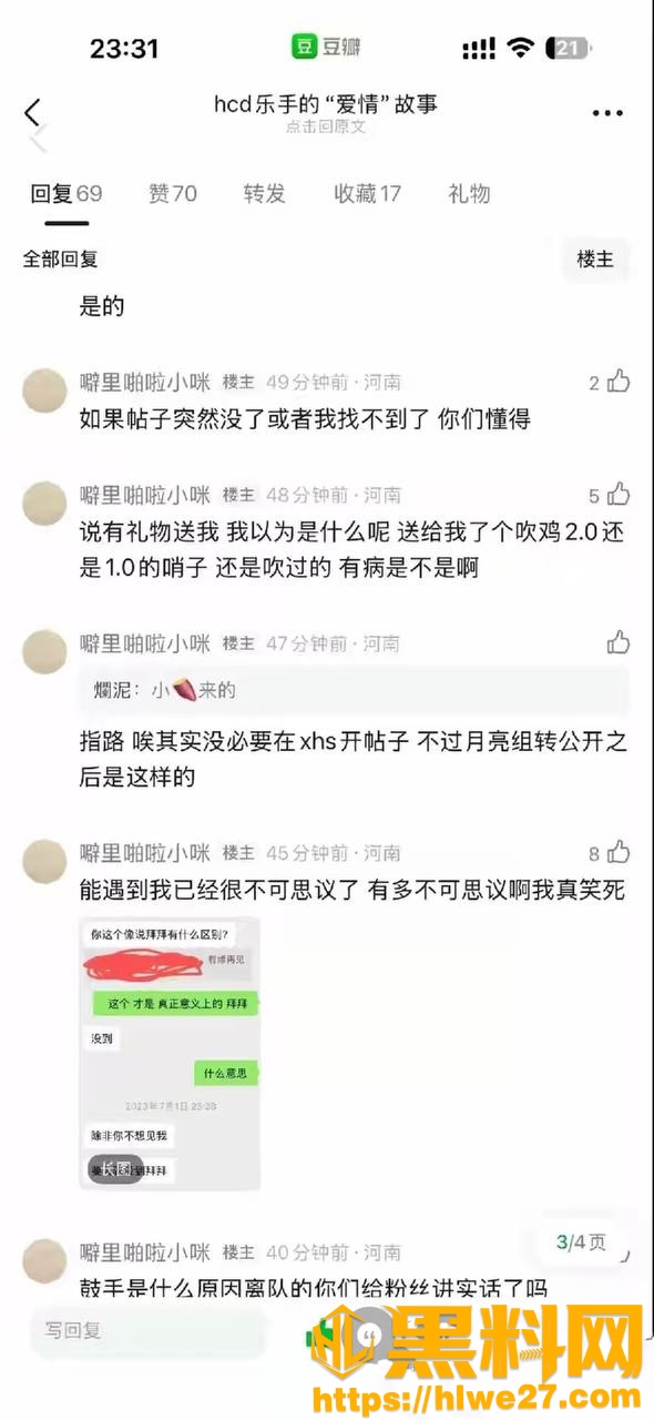刘西蒙不雅视频曝光18
