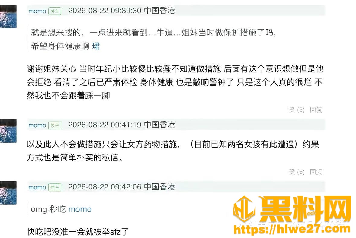 刘西蒙不雅视频曝光21