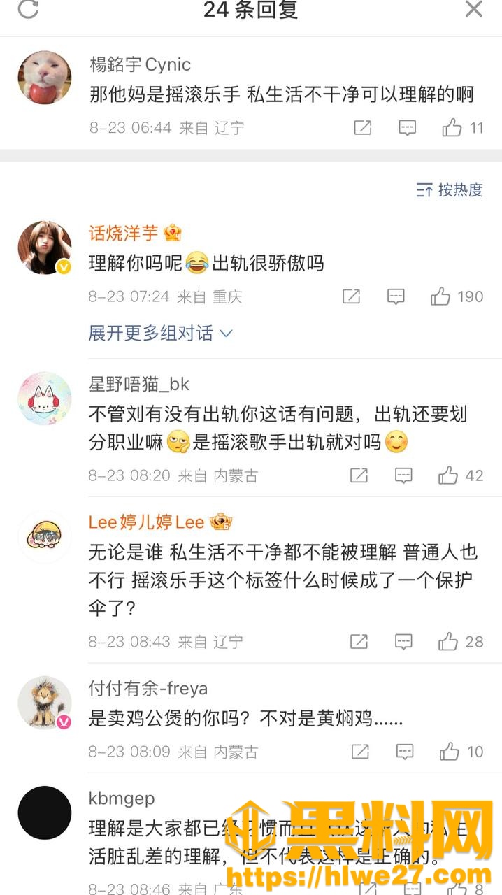 刘西蒙不雅视频曝光22
