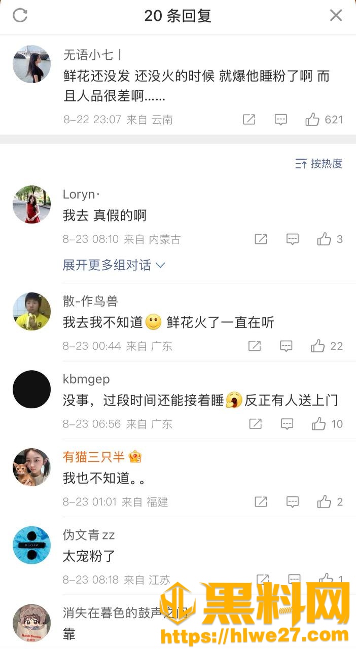 刘西蒙不雅视频曝光23