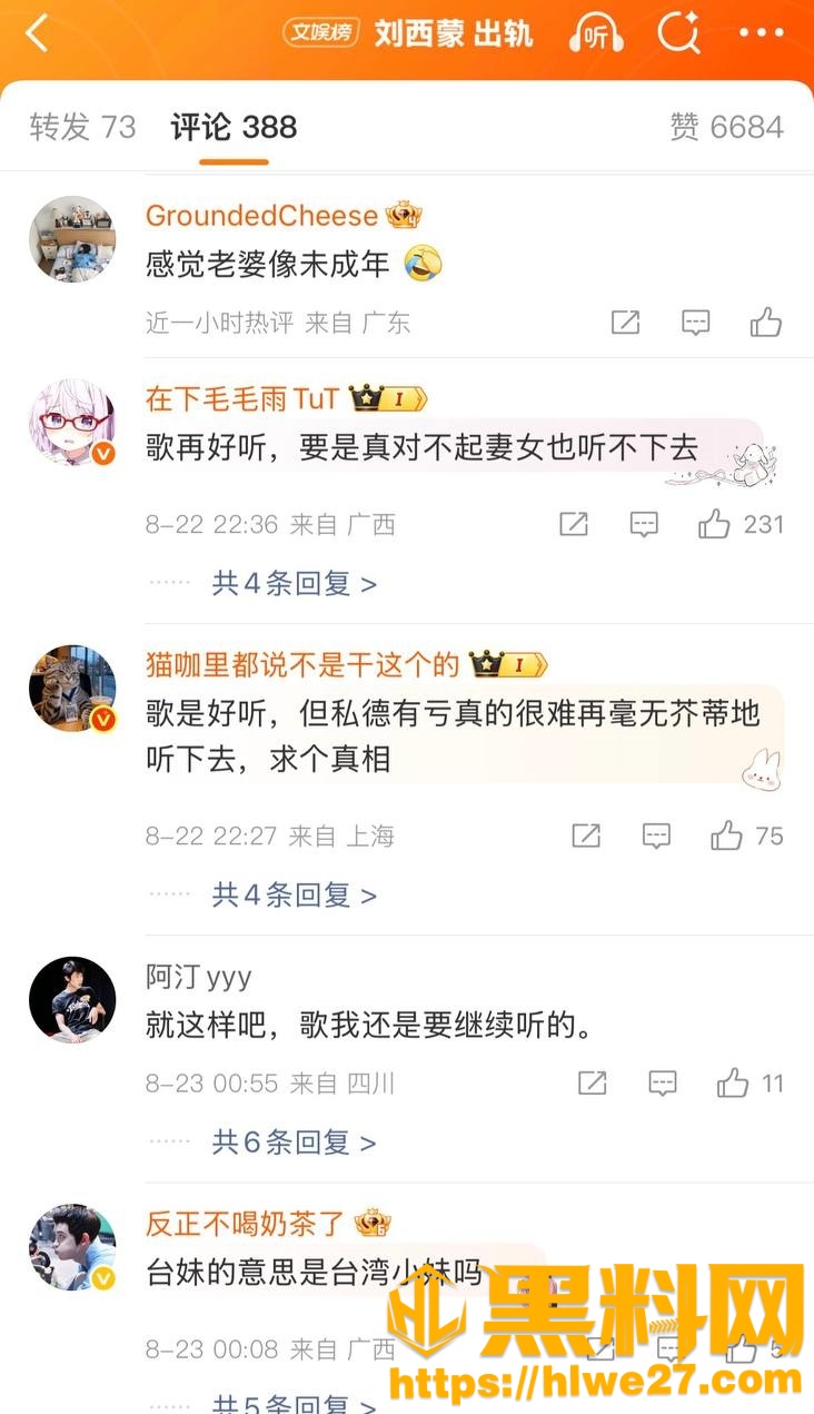 刘西蒙不雅视频曝光25