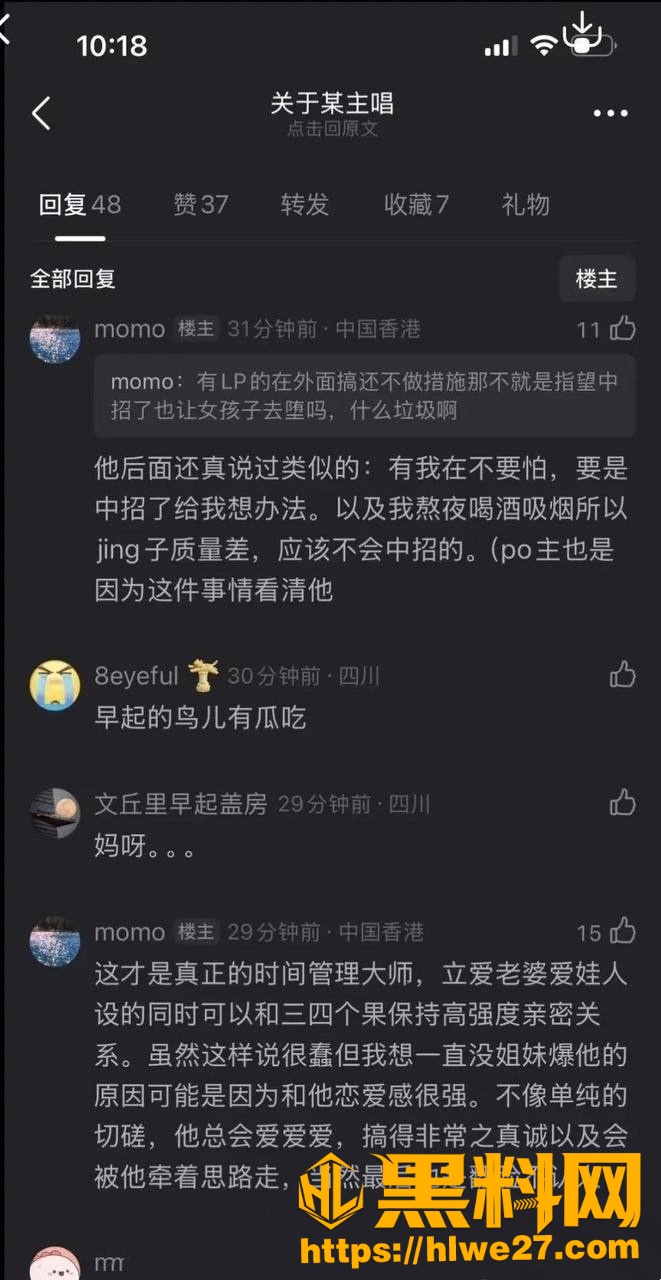 刘西蒙睡粉事件26