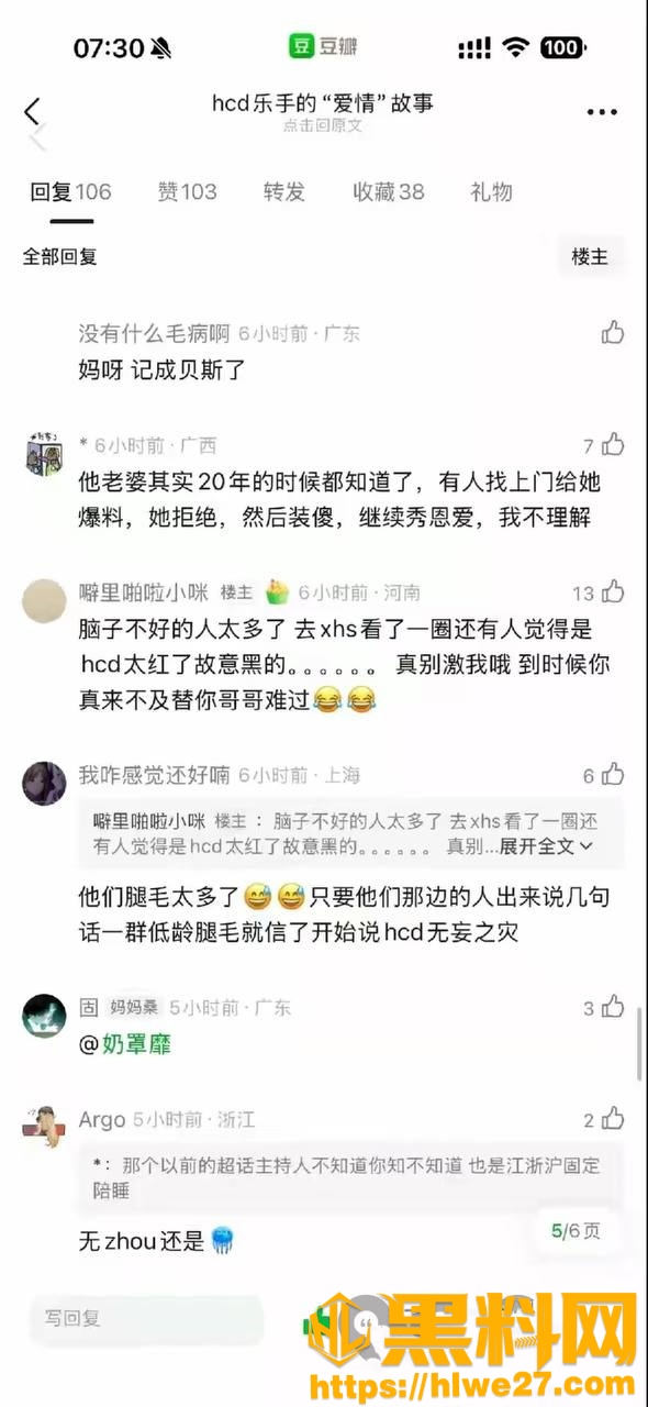 刘西蒙睡粉事件30