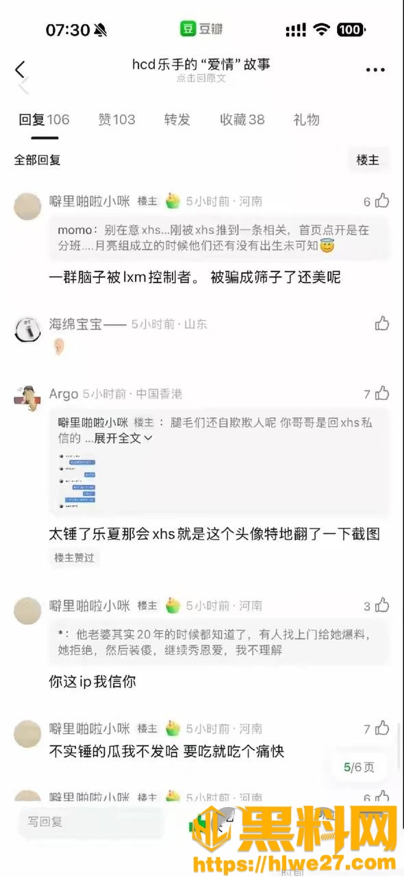 刘西蒙睡粉事件31