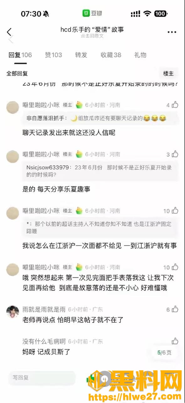 刘西蒙睡粉事件32