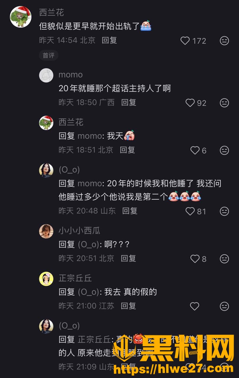 刘西蒙睡粉事件33