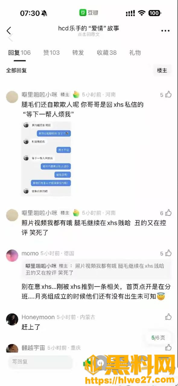 刘西蒙睡粉事件34