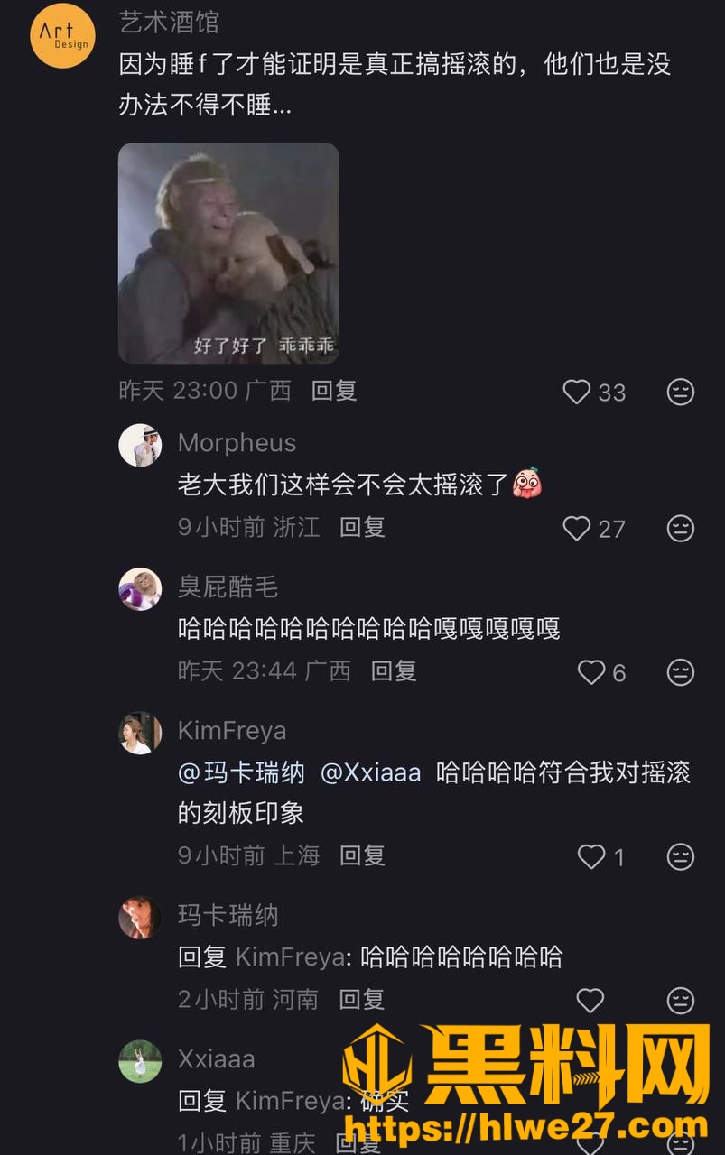 刘西蒙睡粉事件35