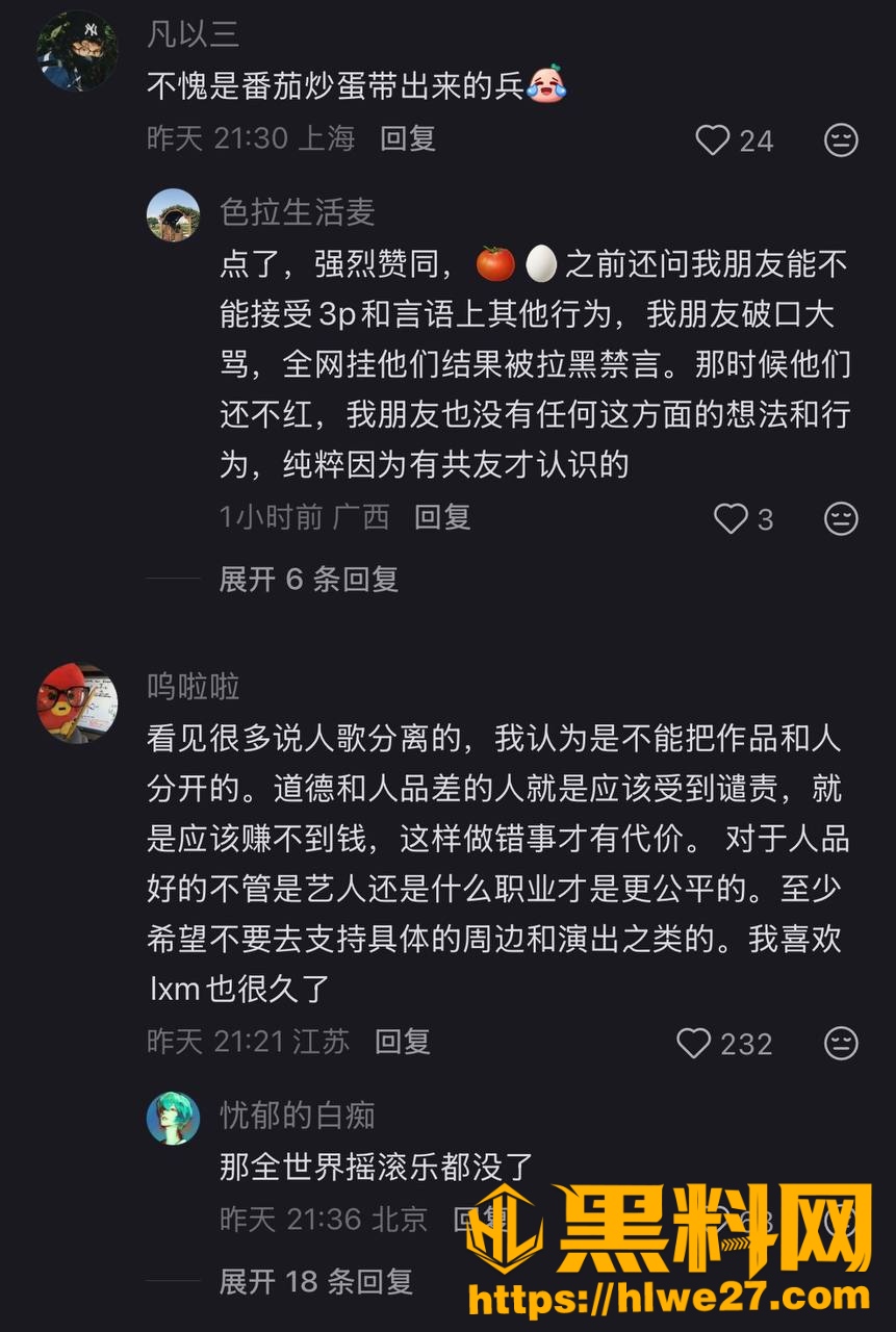刘西蒙睡粉事件36